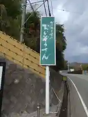 霊現寺の建物その他