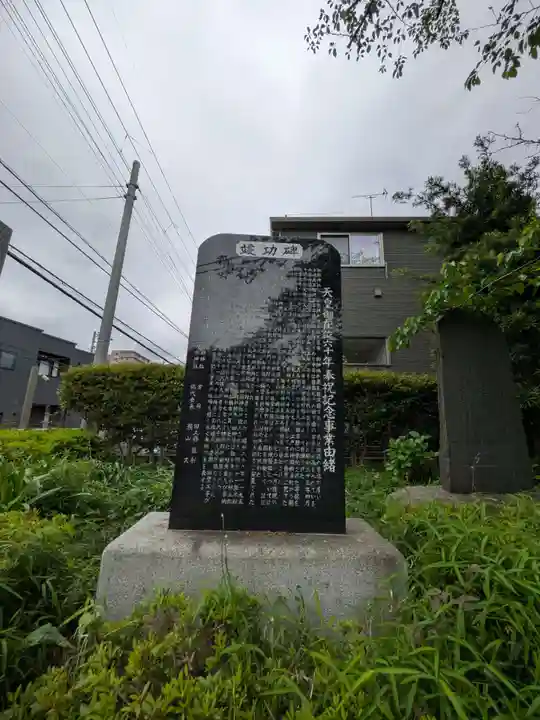 前原御嶽神社(千葉県)