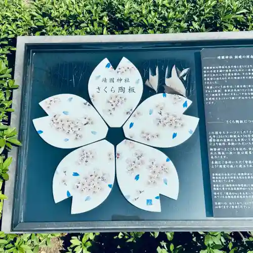 靖國神社(東京都)