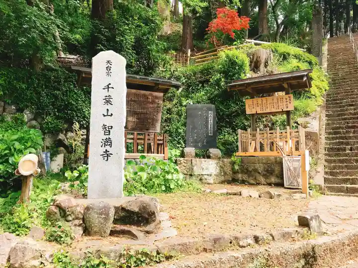 智満寺のその他建物
