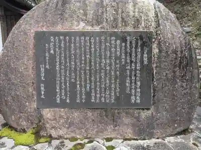 結神社(滋賀県)