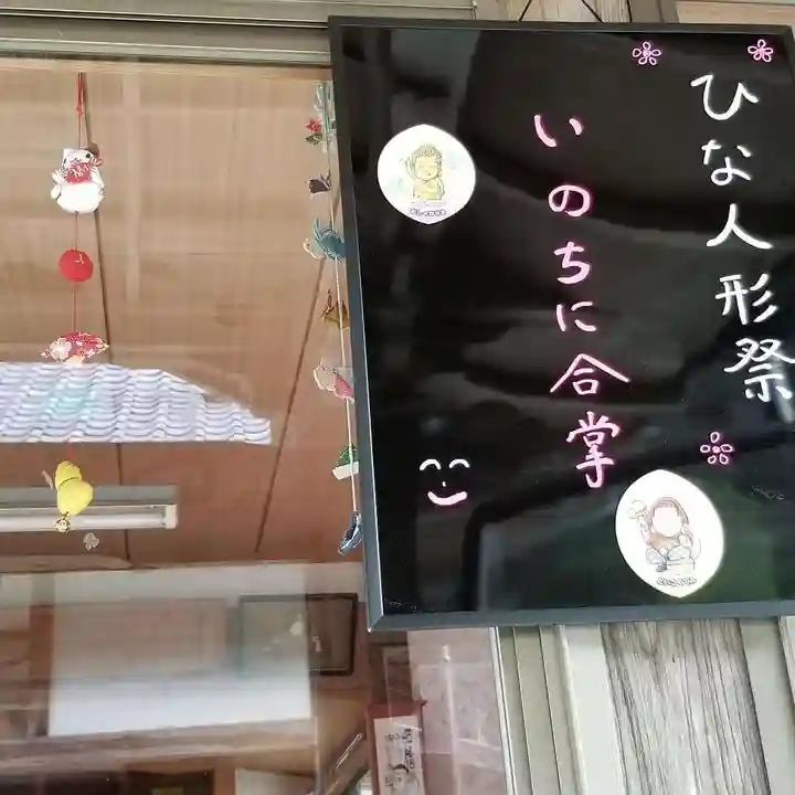 鶴田山定林寺の授与品その他