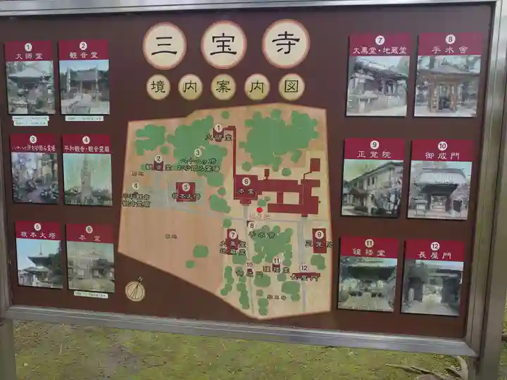 三寳寺のその他建物