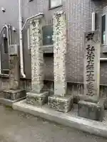 寳生院(東京都)