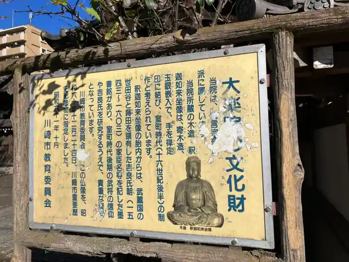 大楽院(神奈川県)