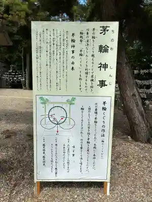 廣田神社(兵庫県)