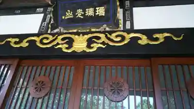医王寺のその他建物