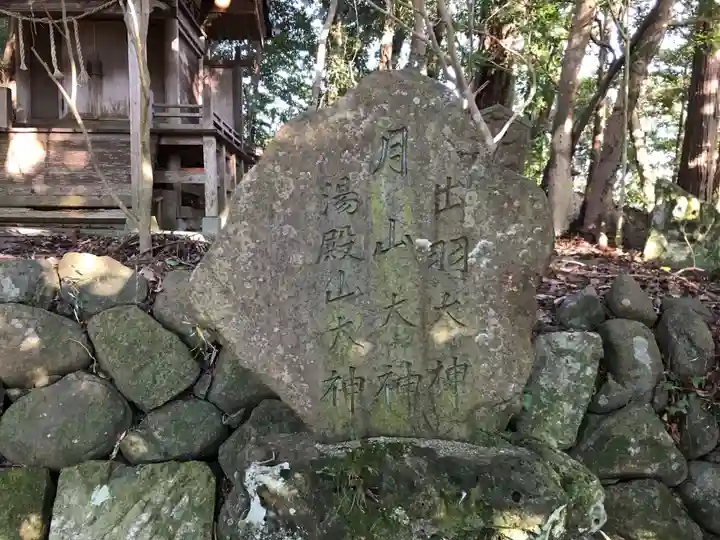 日枝神社のその他建物