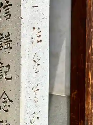 正信坊のその他建物