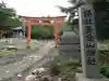 金華山黄金山神社の鳥居