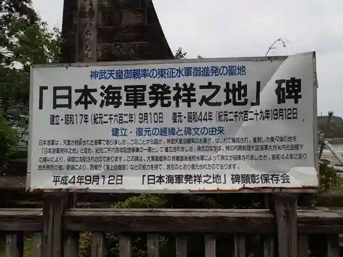 立磐神社のその他建物