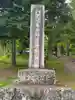 諏訪大社上社前宮(長野県)