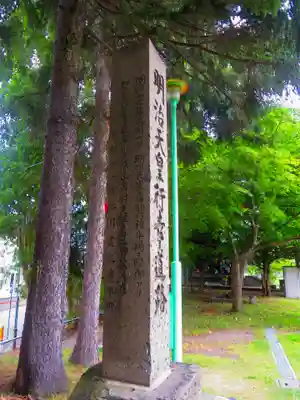 真駒内神社(北海道)