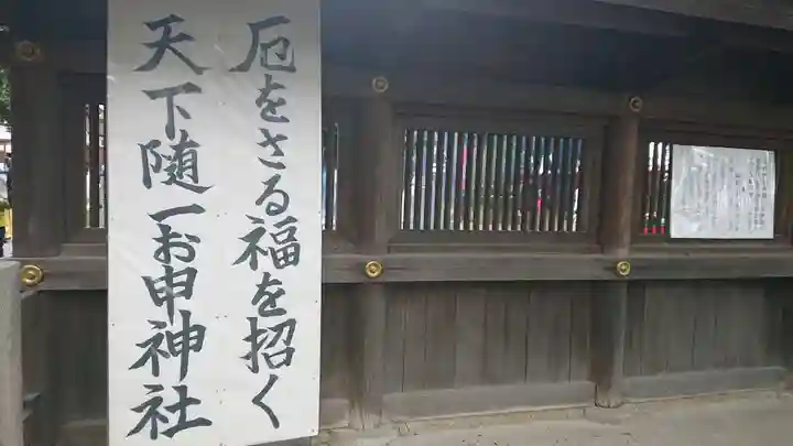 清洲山王宮 日吉神社のその他建物