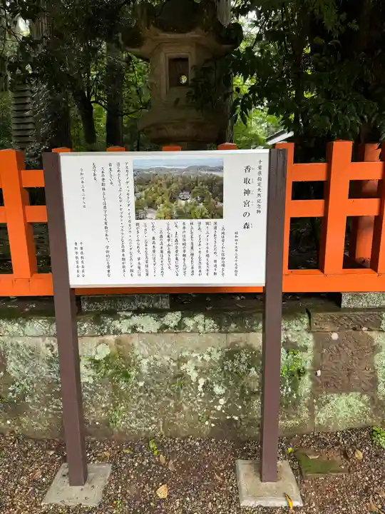 香取神宮(千葉県)