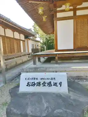大安寺のその他建物