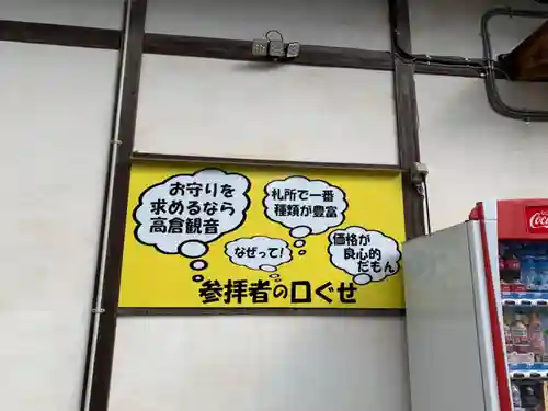 高蔵寺のその他建物