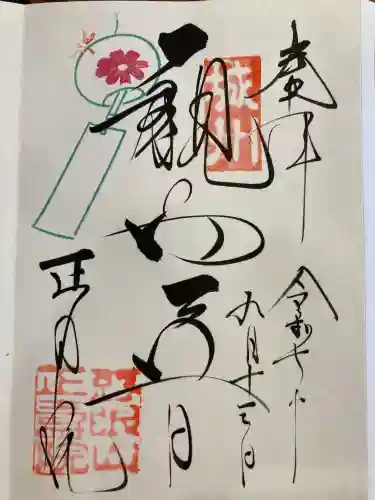 正寿院(京都府)