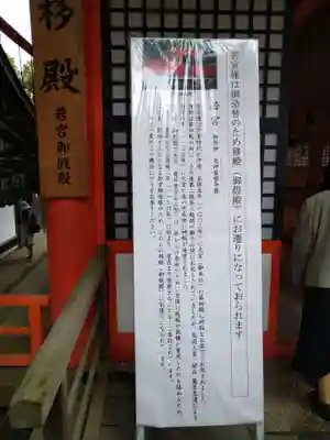 春日大社のその他建物