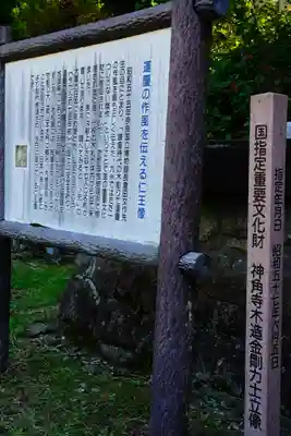 神角寺の歴史