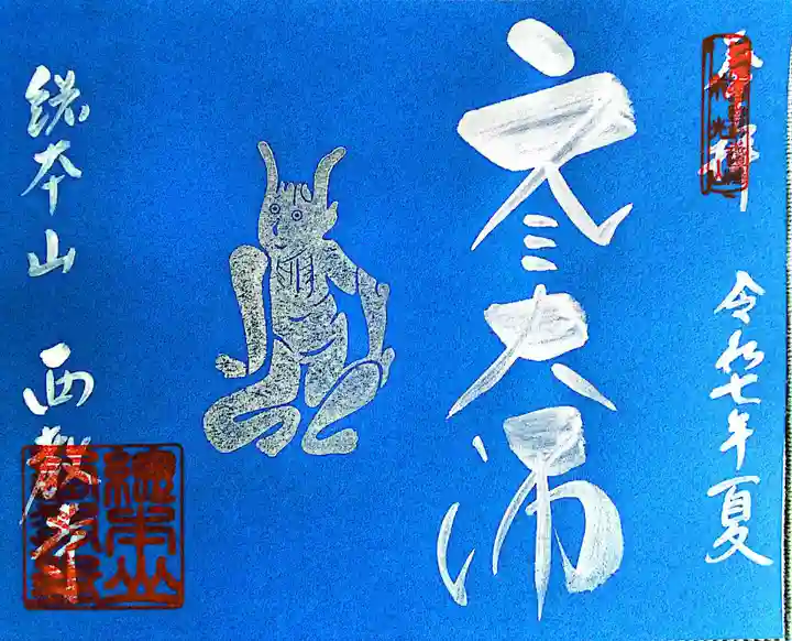 西教寺(滋賀県)