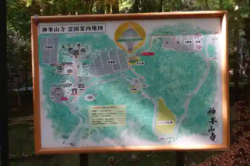 神峯山寺のその他建物