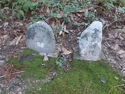 愛宕神社(岩手県)