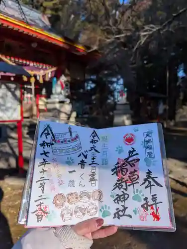 正一位 若草稲荷神社(宮城県)
