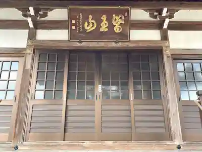 東方寺(滋賀県)