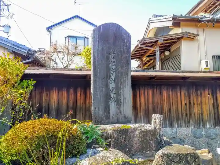 豊仁寺のその他建物