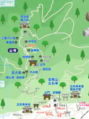 宝珠山 立石寺のその他建物