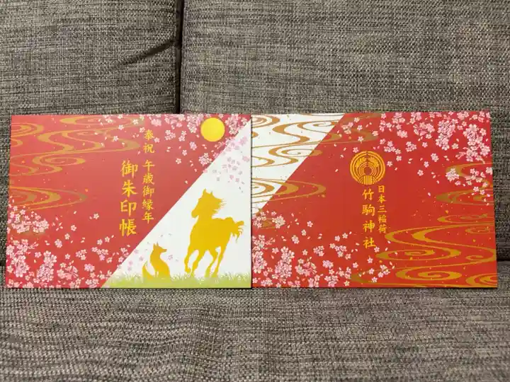 午歳御縁年御朱印帳
見開きサイズ