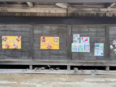荒雄川神社(宮城県)