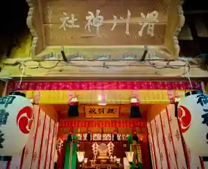 滑川神社 - 仕事と子どもの守り神の本殿・本堂(2020年01月22日(水) 11時41分13秒投稿)