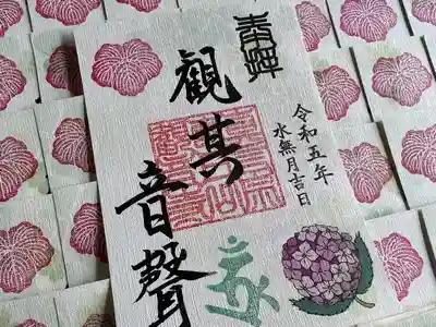 津観音(三重県)