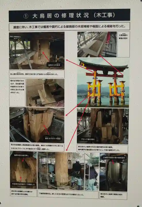 厳島神社(広島県)