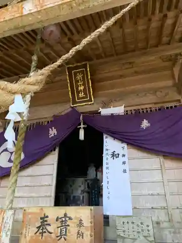 新山神社の本殿・本堂