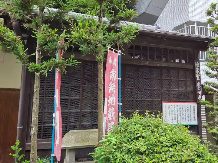 栄国寺(愛知県)