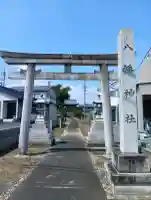 八幡神社(岐阜県)