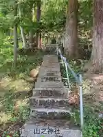 山之神社(長野県)