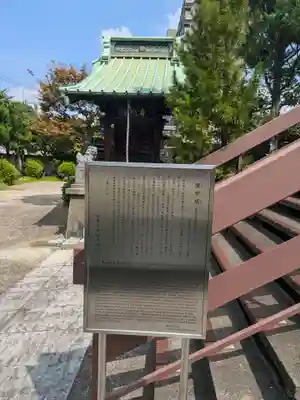 宝蔵院(東京都)