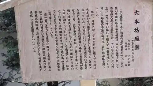 西教寺(滋賀県)