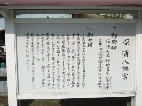 八幡宮(山口県)