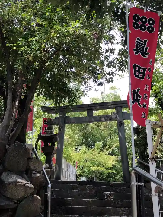 真田山 三光神社の鳥居