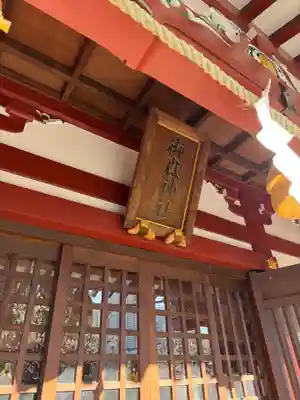 亀戸天神社(東京都)