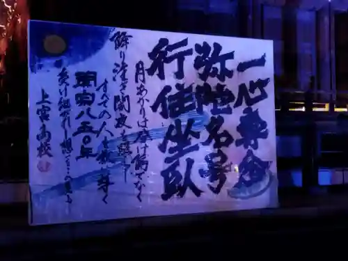 知恩院(京都府)