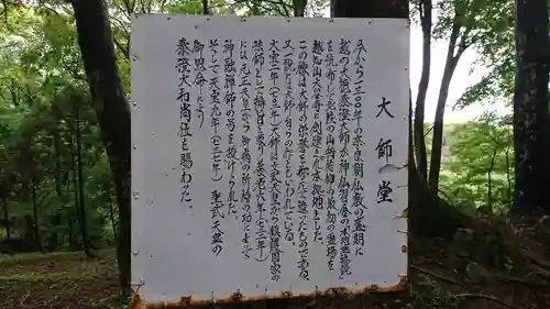 越知神社の歴史