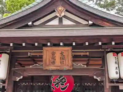 住吉大社(大阪府)
