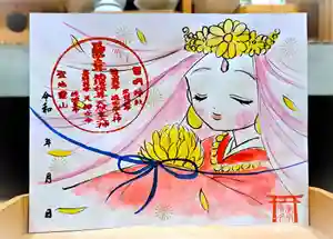 霊明神社の御朱印 2023年09月09日(土)〜(2023年08月21日(月) 17時50分08秒投稿)