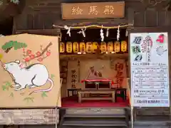 伊奴神社の絵馬